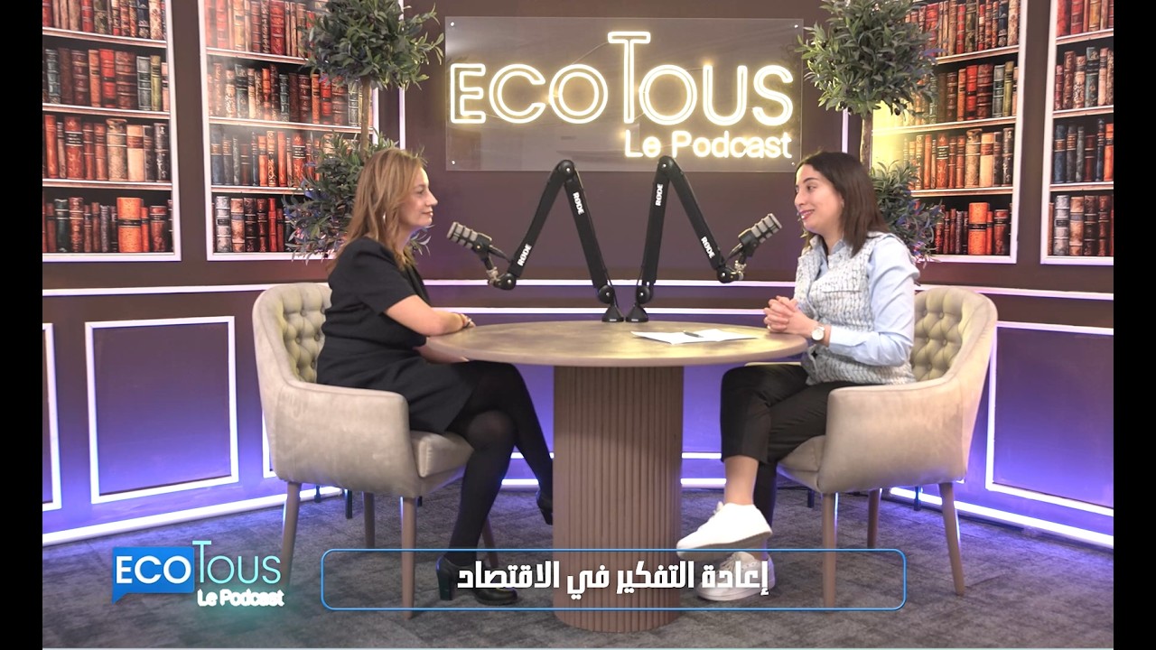 𝐑𝐞𝐭𝐡𝐢𝐧𝐤𝐢𝐧𝐠 𝐄𝐜𝐨𝐧𝐨𝐦𝐢𝐜𝐬 : 𝐟𝐚𝐮𝐭-𝐢𝐥 𝐫𝐞𝐩𝐞𝐧𝐬𝐞𝐫 𝐥’𝐞́𝐜𝐨𝐧𝐨𝐦𝐢𝐞 ? | 𝐄𝐜𝐨𝐓𝐨𝐮𝐬 𝐏𝐨𝐝𝐜𝐚𝐬𝐭 - 𝐇𝐞𝐥𝐚 𝐁𝐞𝐧 𝐇𝐚𝐬𝐬𝐢𝐧𝐞 𝐊𝐡𝐚𝐥𝐥𝐚𝐝𝐢